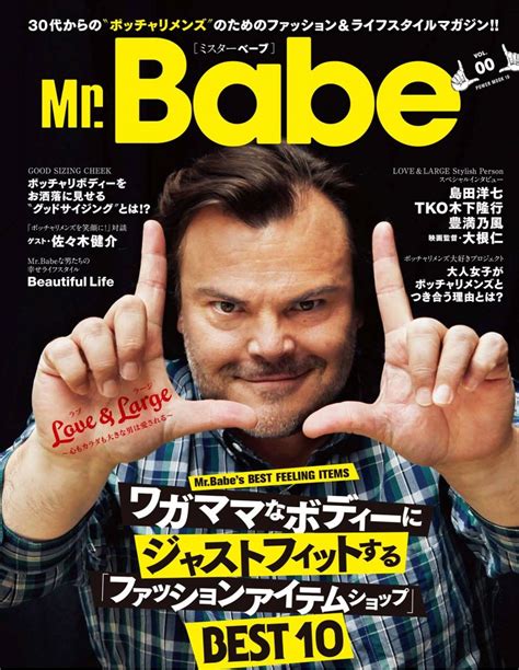 Mr.Babe AP